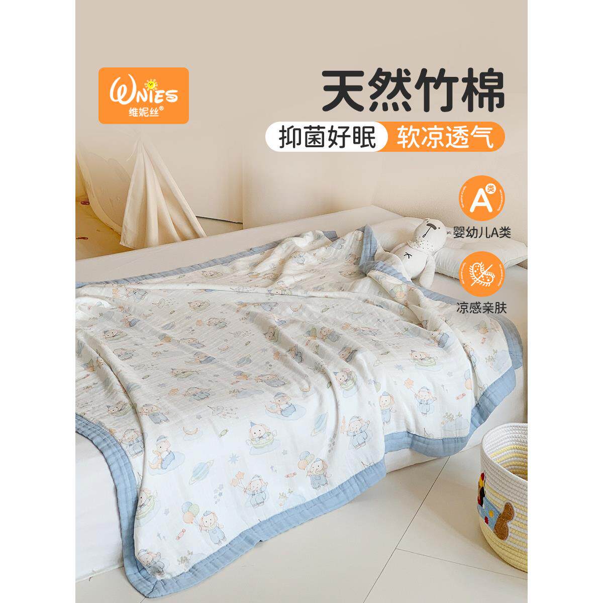 竹纤维盖毯儿童纱布毛巾被夏季婴儿宝宝夏凉薄被子冰丝空调小毯子