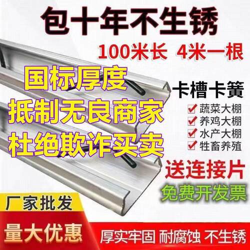 大棚卡槽卡簧配件热镀锌铝合金纳米防风压膜槽耐腐蚀不锈钢卡膜槽