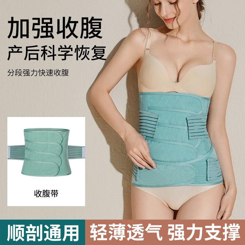 ASAY收腹带孕妇产后修复专用四季透气塑身衣束腰收腹带薄款束腰带