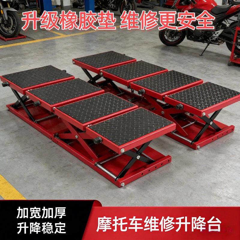 摩托车修理升降台架车手动举升机车用千斤顶支架换轮胎维修工具