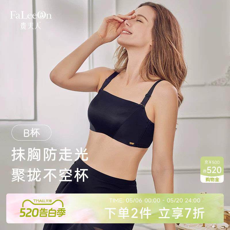 贵夫人抹胸内衣女小胸聚拢侧推调整型防走光文胸收副乳裹胸胸罩