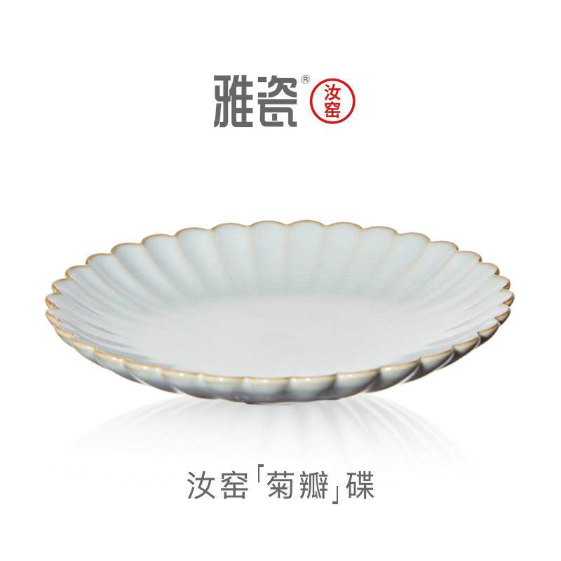 雅瓷 汝窑菊瓣碟 陶瓷茶点盘家用客厅果盘中式干果点心盘天青色