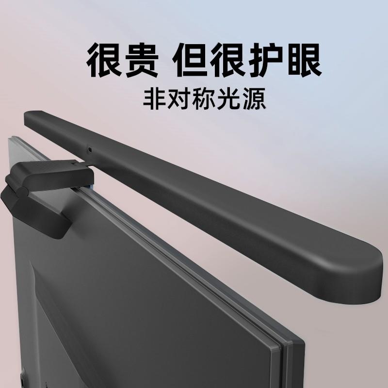 屏幕挂灯电脑显示器屏幕挂灯护眼灯电脑桌面补光灯台式笔记本电竞