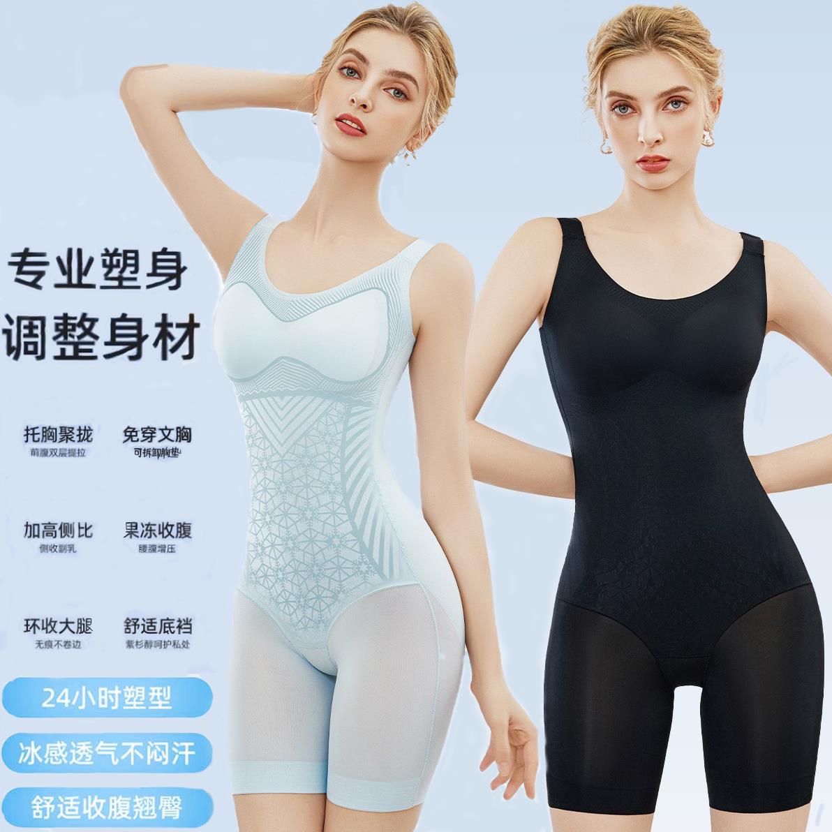 超薄无痕冰丝连体塑身衣裤免穿内衣收腹塑形后脱式美体束身衣女夏