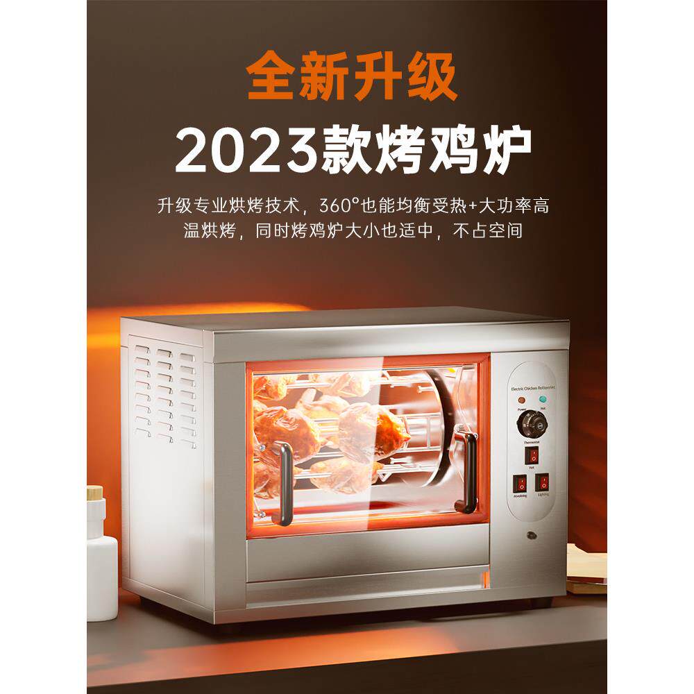 卧式爆汁烤鸡炉奥尔良旋转全自动烤炉商用烤鸡翅燃气电热鸡架烤箱