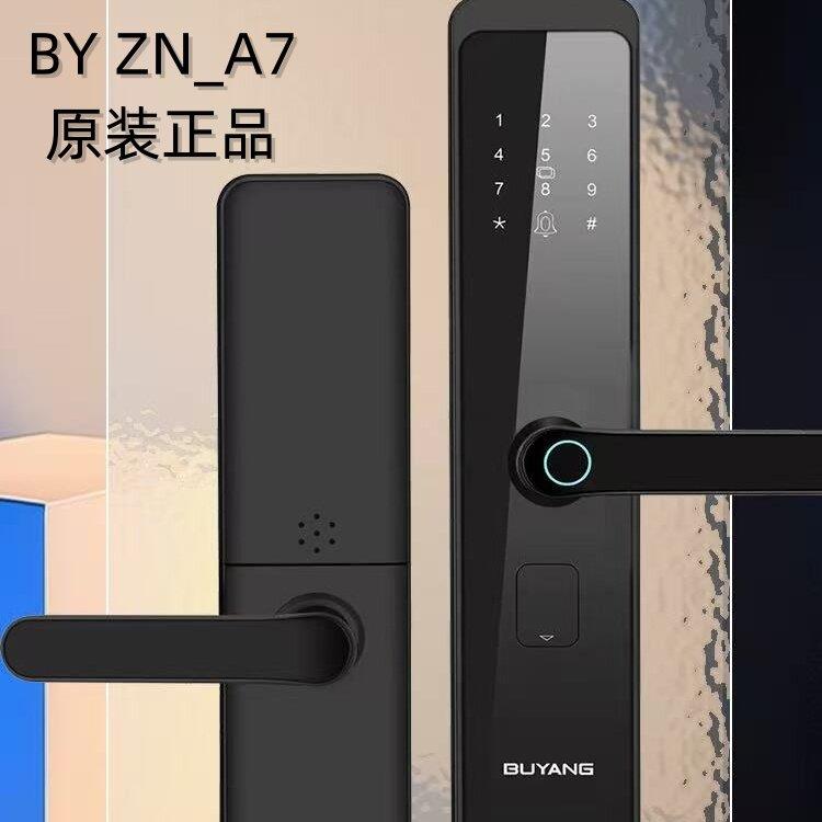 步阳原装正品指纹锁智能锁A7系列密码卡片钥匙开锁指纹锁密码锁