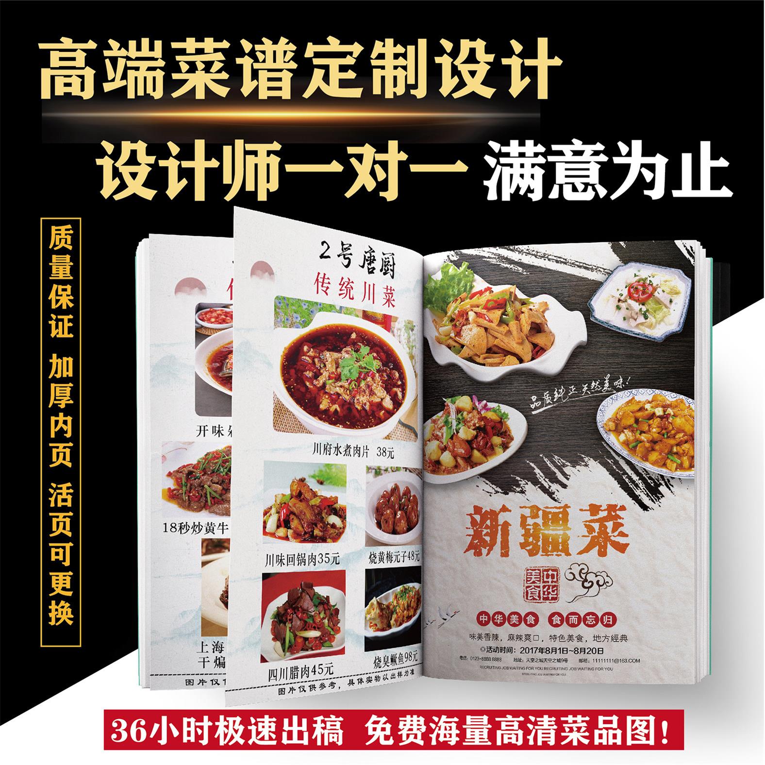 菜谱本活页设计制作创意高档精装对裱皮革菜单定制中西餐日料饭店