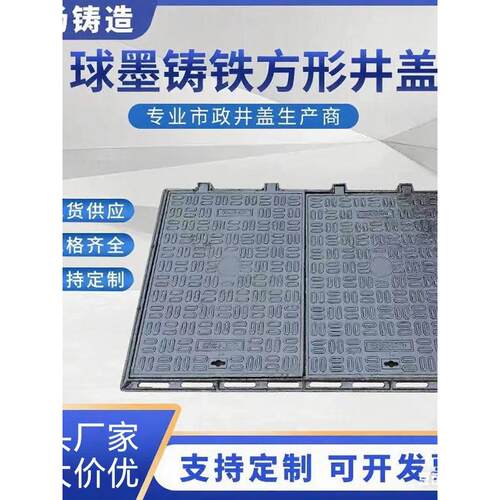 球墨铸铁方形井盖弱电电力雨水下水道盖板市政井盖重型井盖水表盖