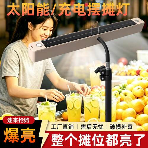 专用摆摊夜市灯户外露营磁吸LED灯超长续航充电式应急照明灯