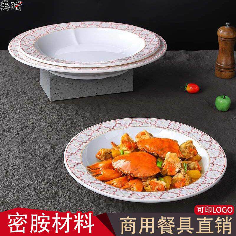 密胺塑料中式圆形汤盘商用餐厅饭店餐具剁椒鱼头大盘鸡宽边热菜盘