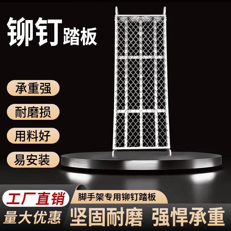 热浸镀锌台板加厚防腐防滑鹰架跳板移动专用网格钢跳板方管板坚固