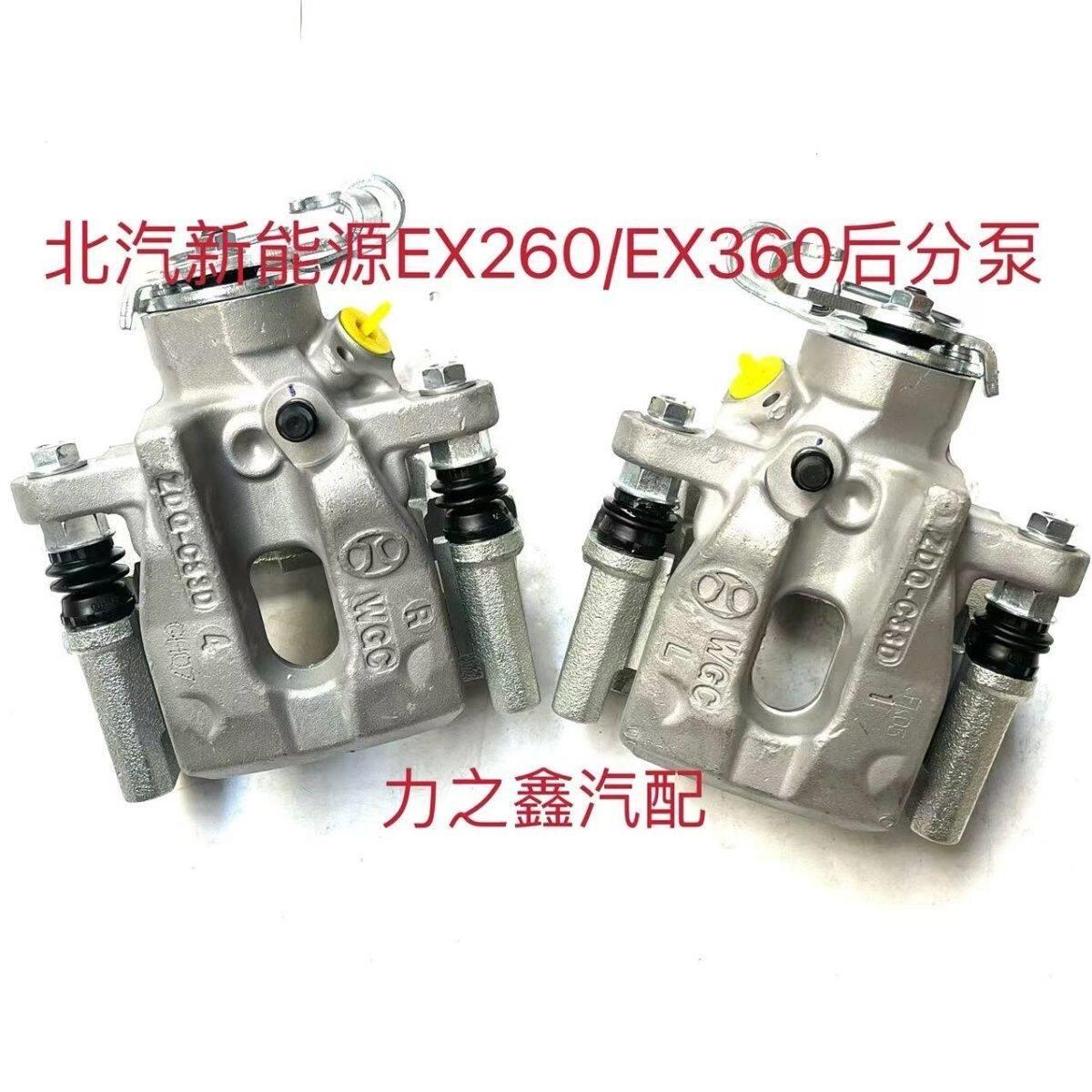 适用于北汽新能源EX260/EX360后制动钳后制动器后分泵后刹车分泵