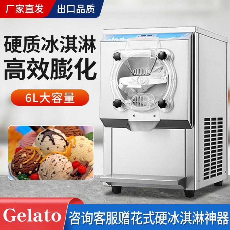 硬质冰淇淋机商用全自动大产量立式意式硬冰激凌机挖球雪糕机