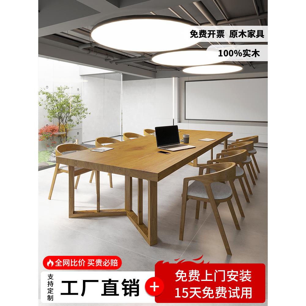 实木大型会议桌简约会议室长条现代图书馆书桌商用办公电脑洽谈桌
