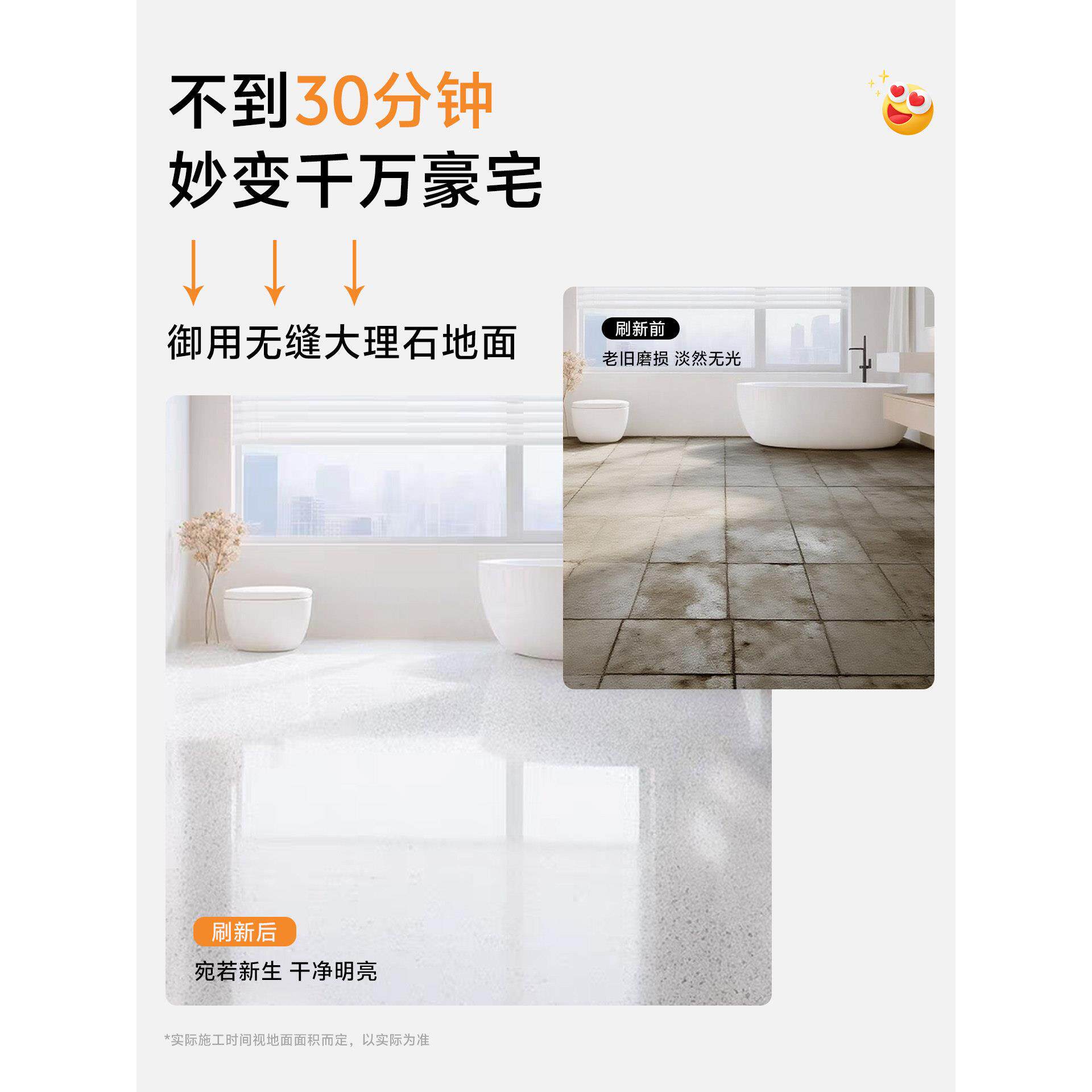 卫生间瓷砖漆厕所地砖翻新改造改色防水专用漆地面彷大理石地板漆