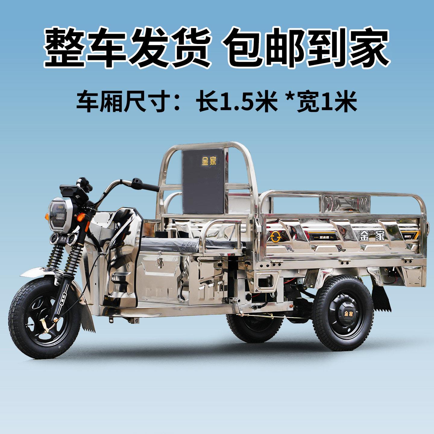 新款不锈钢电动三轮车拉货载重王爬坡农用货车国标家用三轮电瓶车