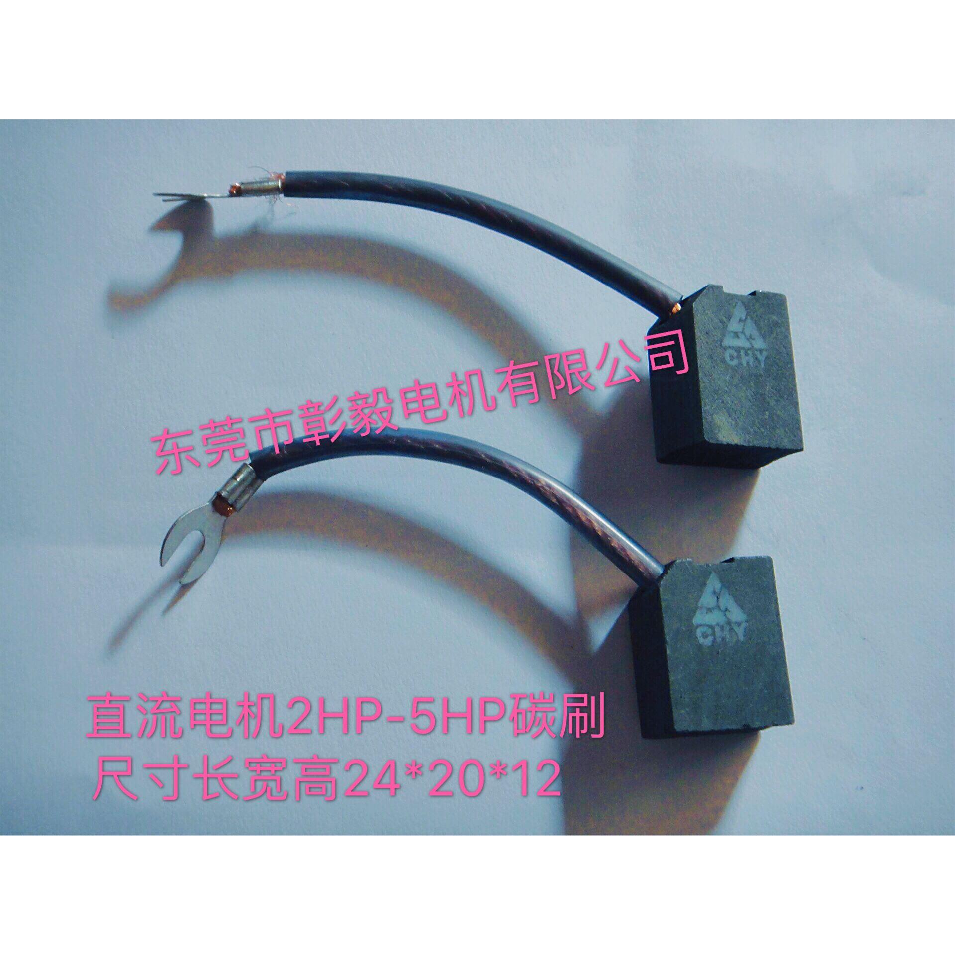 直流马达碳刷 电机碳刷零件 彰毅碳刷 灰色碳刷 电机维修配件