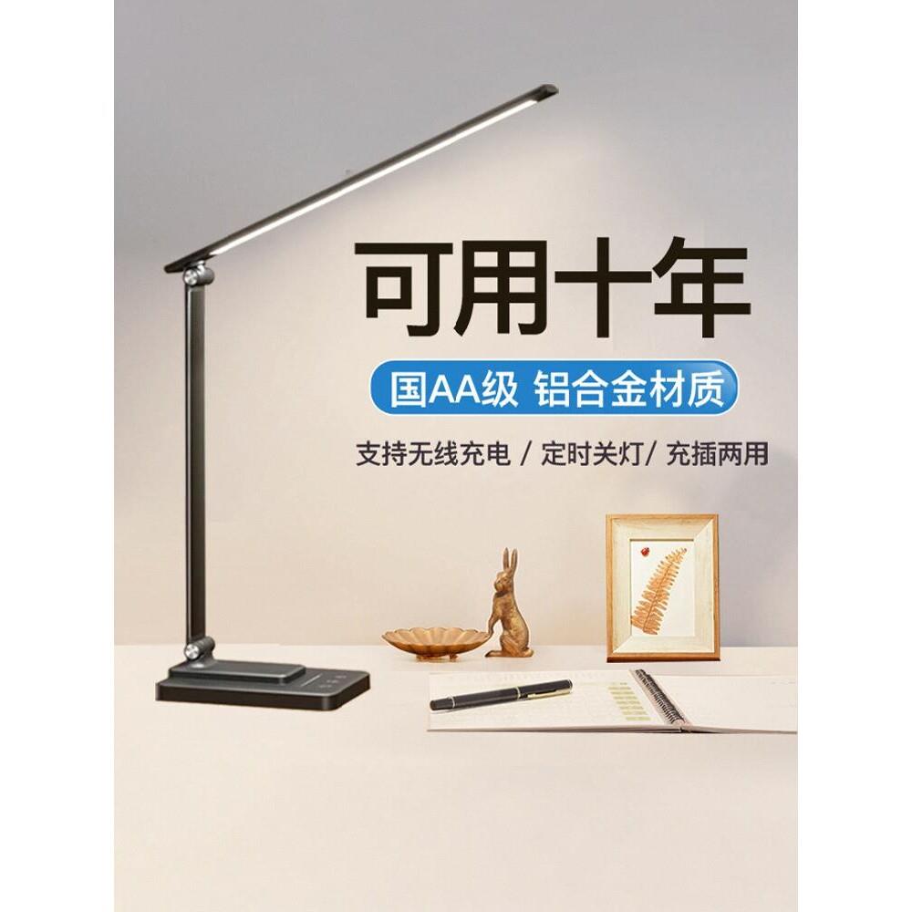 书客办公室智能台灯学习专用护眼大学生宿舍灯床头充电折叠书桌阅