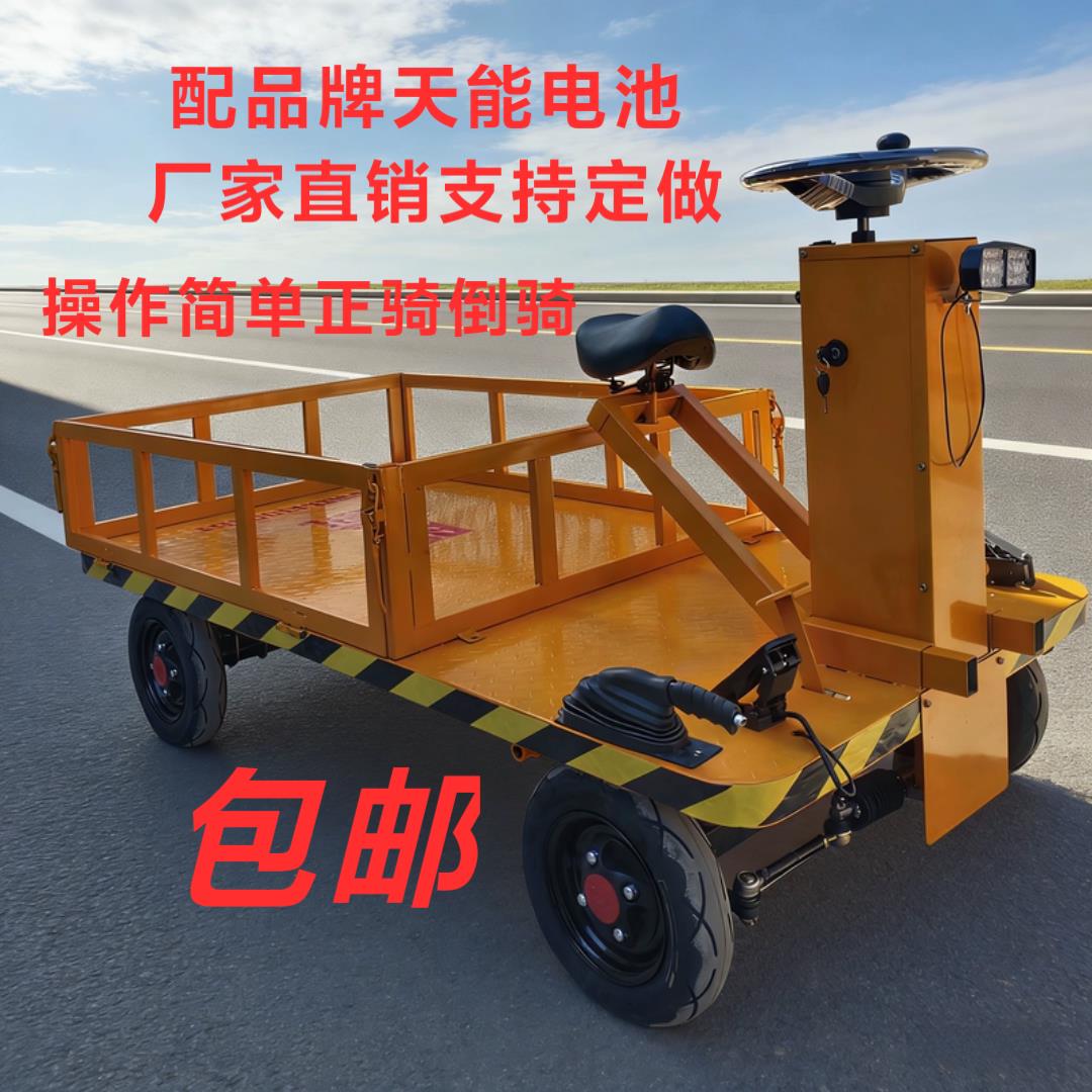 电动方向盘四轮平板车手把式电动搬运车仓库拉货车电动四轮车小吃