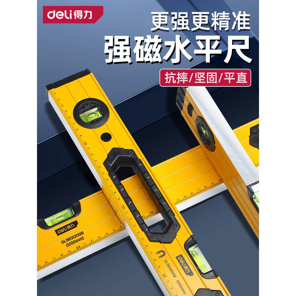 德国进口水平尺强磁高精度靠尺平水尺防摔平衡仪小型铝合金测量装