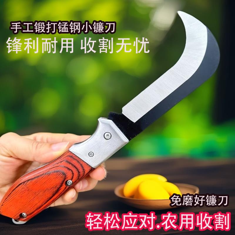 搭棚刀锰钢农用镰刀砍草刀割草刀割菜刀剥笋刀可折叠锋利小弯刀