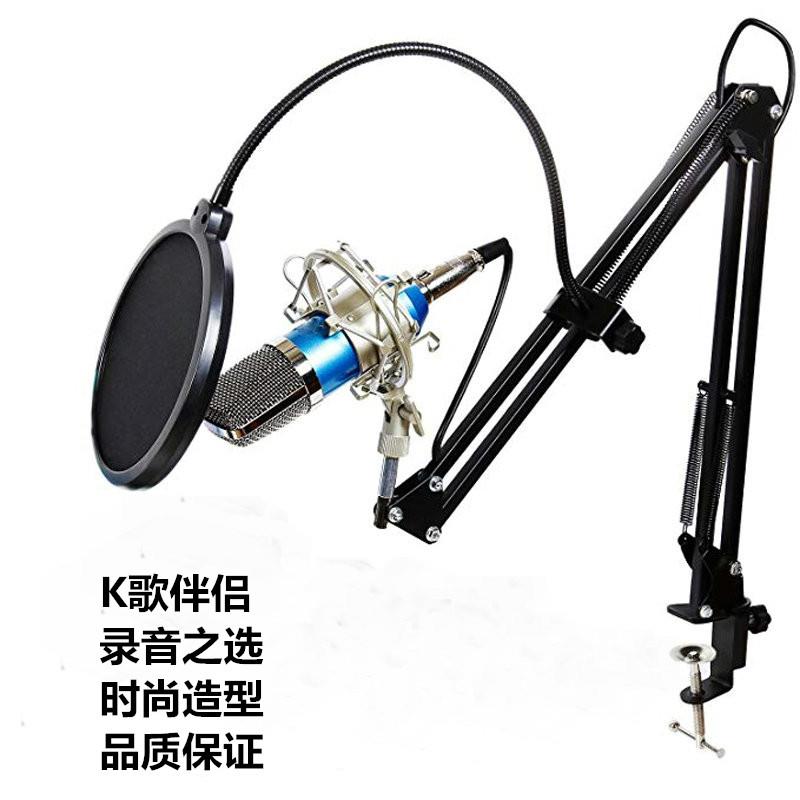BM700大振膜电容麦克风网路K歌MC喊麦 电脑录音 主播外接声卡话筒