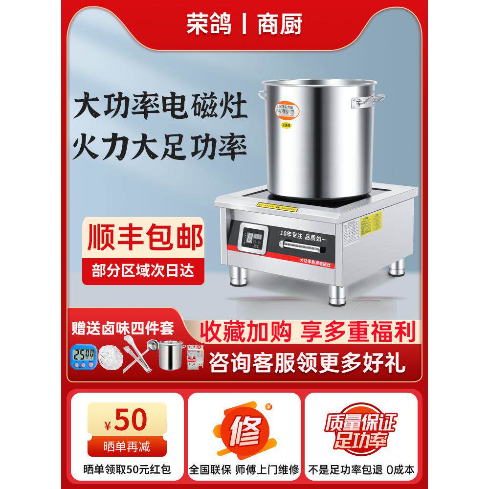 商用电磁炉8000w平面大功率电磁低汤灶矮汤炉15千瓦卤肉煲汤灶6kw