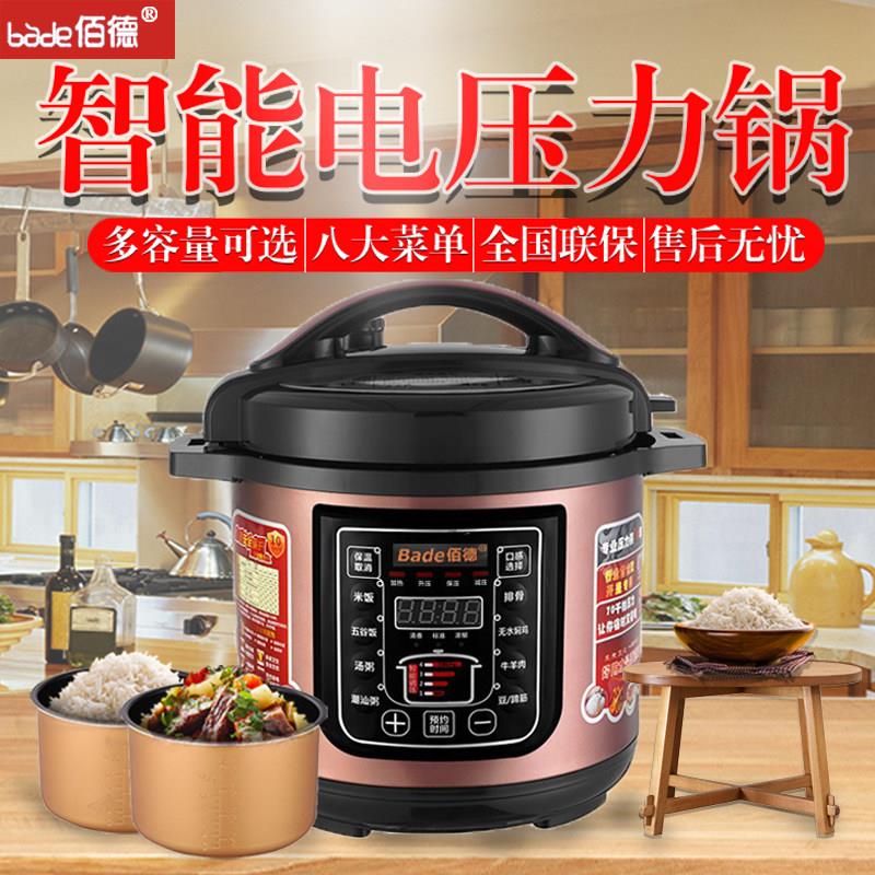 佰德电压力锅4L5L6L8L10L12L15L17L21L26L33L40L55升大容量高压锅