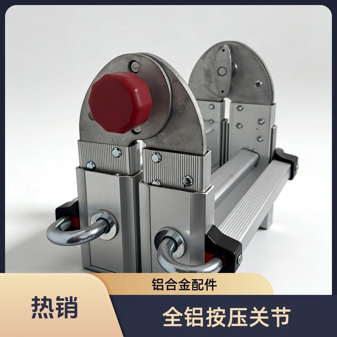 加厚铝合金多功能可携式人字梯按压大关节家用折叠伸缩小巨人配件
