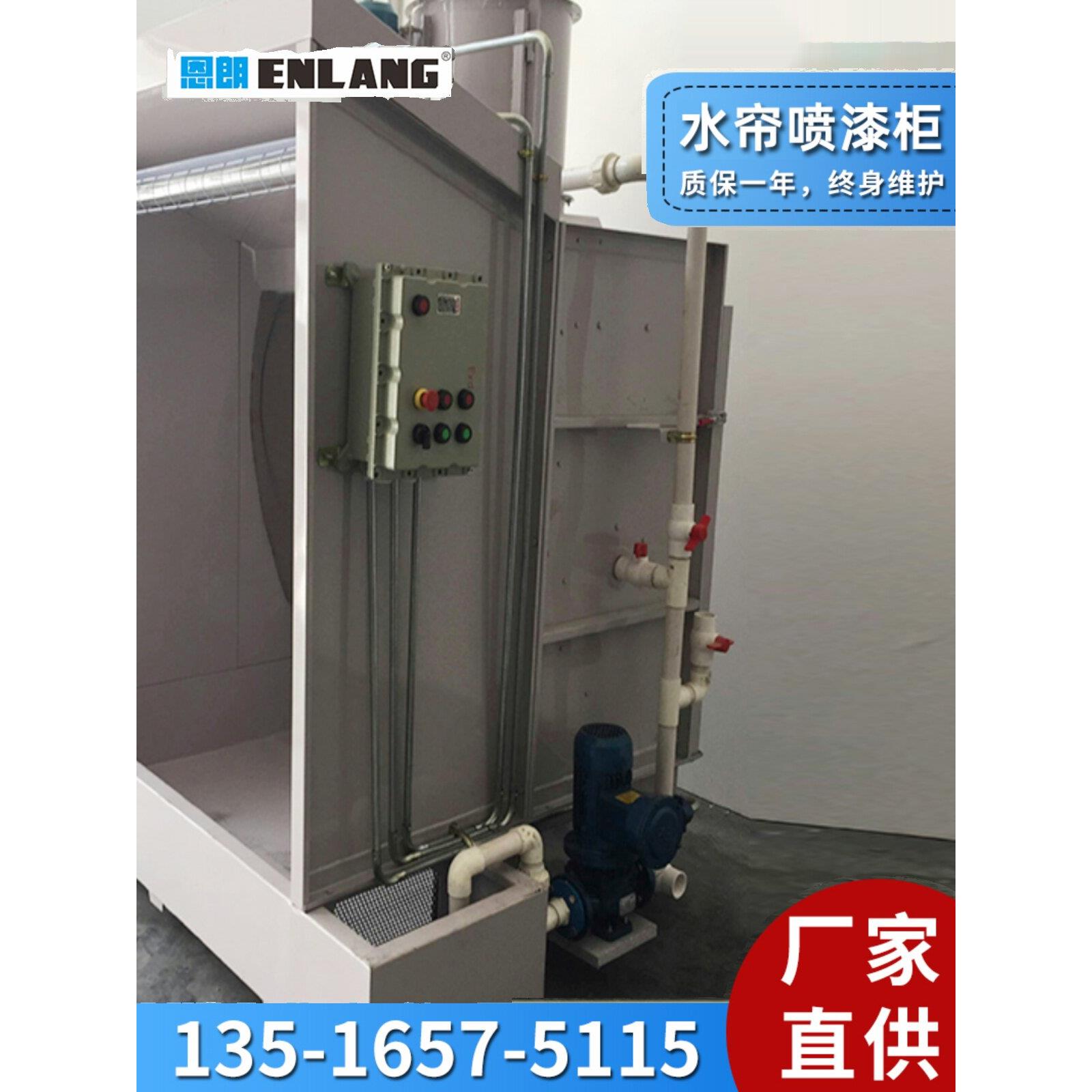 水帘柜喷漆台不锈钢喷漆柜水循环漆雾净化设备环保水帘机除尘柜