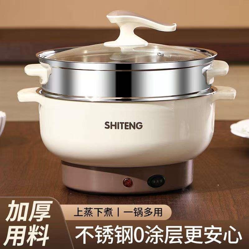 实腾电火锅家用宿舍电煮锅蒸炒煎煮一体锅外卖火锅