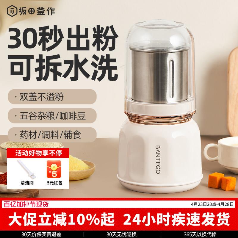 磨粉机研磨机家用超细小型研磨杯干磨杯磨粉器打粉机