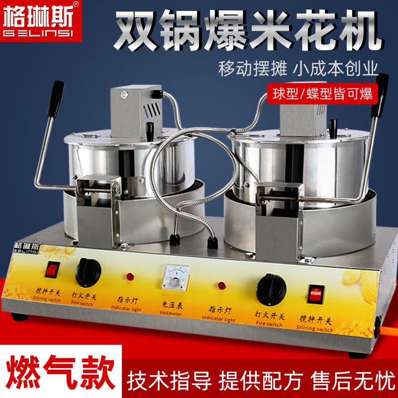 商用流动移摆摊动燃气爆米花机器夜市花式彩色棉花糖组合机教技术
