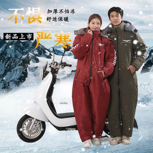 随车宝冬季连体挡风衣电动车保暖摩托车骑行服加厚户外钓鱼保暖服