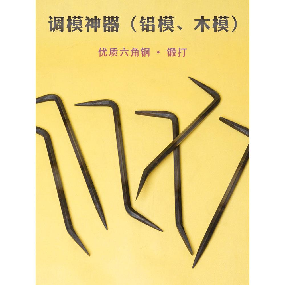 六角钢小撬棍木工调模专用铝模支模尖头撬棒工地扁头高硬度特种钢