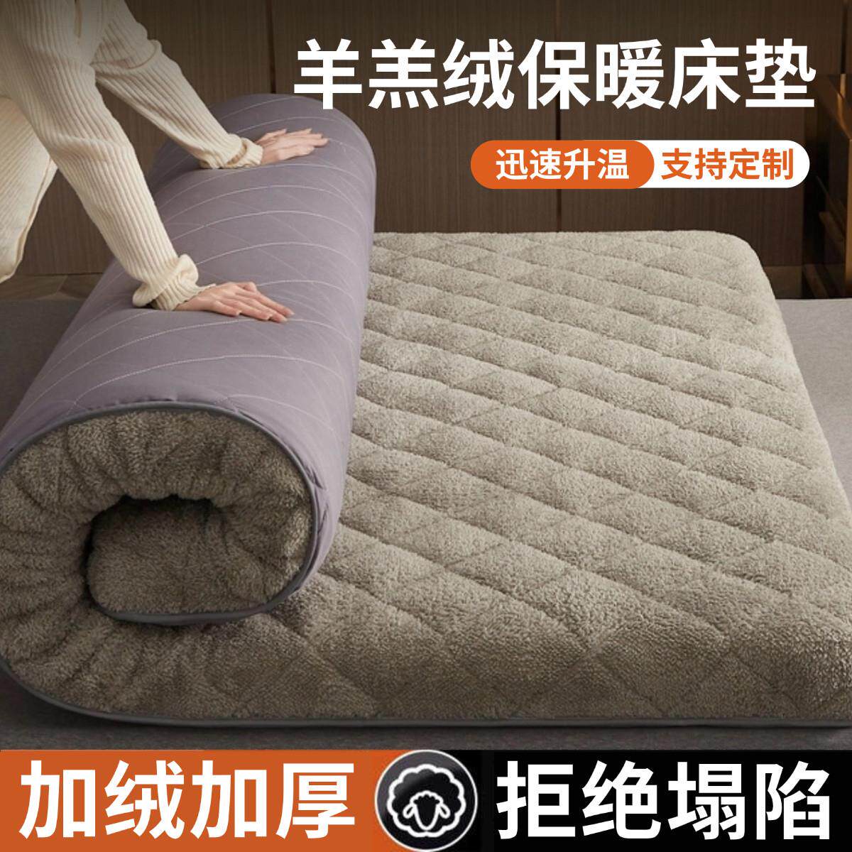 订做加厚加绒羊羔绒床垫褥90x140x160x170x180x190x200x230x240cm - 实物图