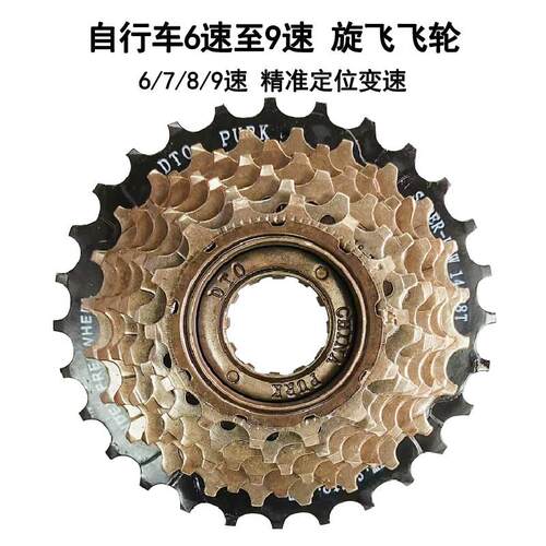 自行车飞轮登山车旋飞6 7 8 9速32T定位飞轮链轮塔轮公路车变速轮