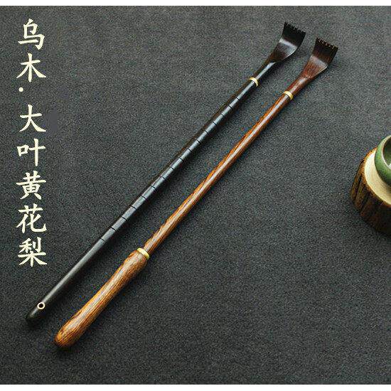 高端痒痒挠多功能抓背万事不求人全身抓痒背部黄花梨老头乐实木档