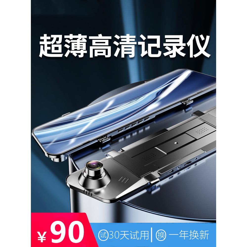 行车记录仪超高清360度全景倒车影像一体式汽车前后双摄像头无接