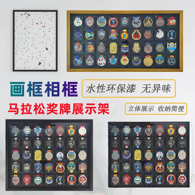 马拉松奖牌展示架竖版画框相框实木收纳运动金牌体育奖章挂墙中空