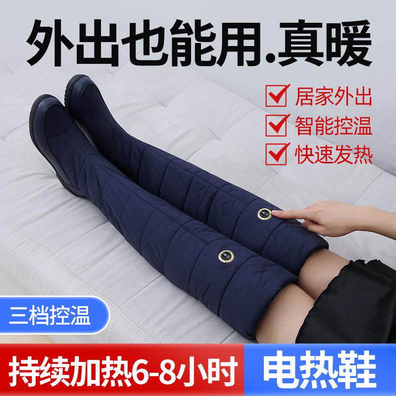 电热鞋充电保暖加热棉鞋防寒温控室外发热长筒靴男女可行走暖脚宝