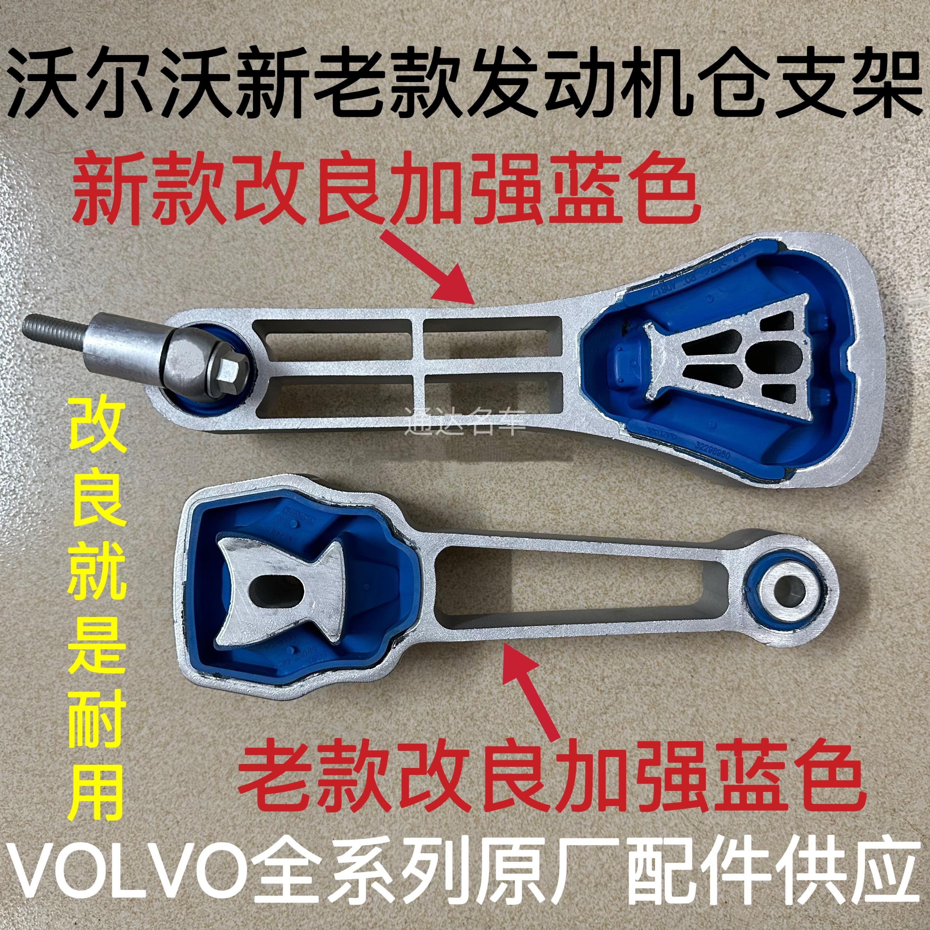 适用沃尔沃XC60XC90S90V90V60发动机支架机脚胶扭力杆吊胶转矩棒