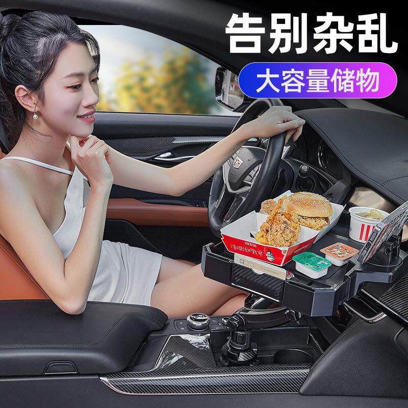 车载汉堡水杯位置物手机架小餐盘360度车载桌板旋转加长餐桌托盘