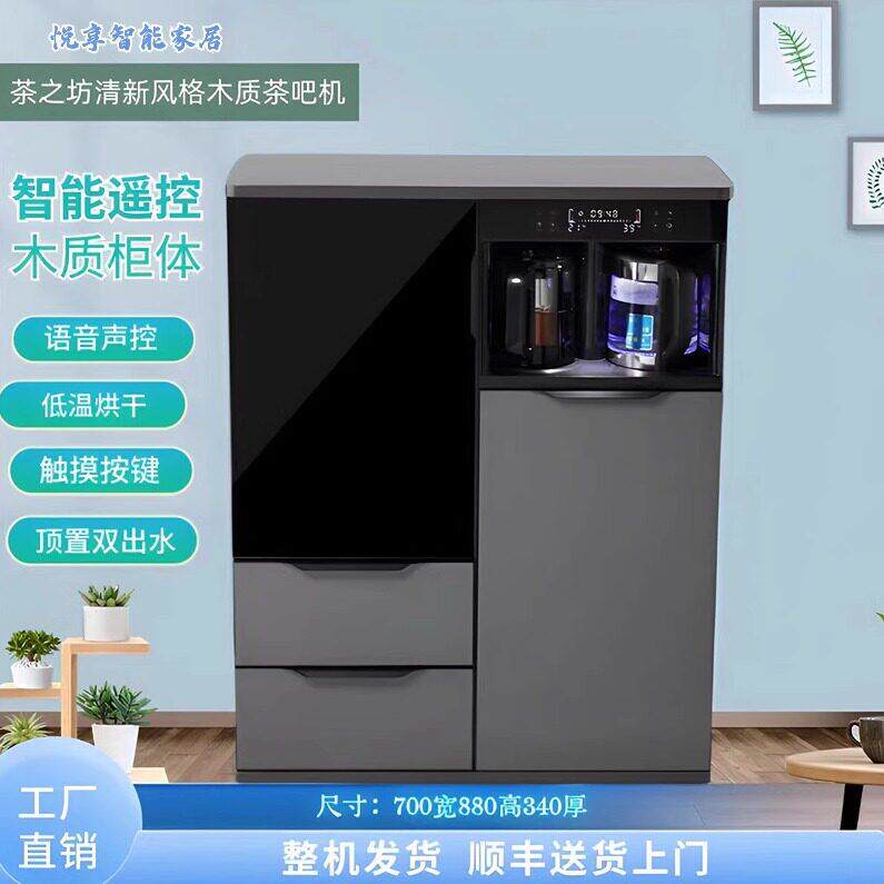 茶之坊实木茶吧机全自动家用智能饮水柜消毒一体冷热饮水机餐柜