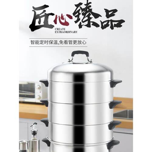 康珠达智能预约定时不锈钢多功能电动蒸锅多层大容量蒸饭自动断电