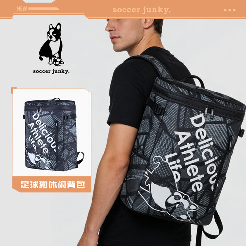SoccerJunky足球狗防水双肩包
