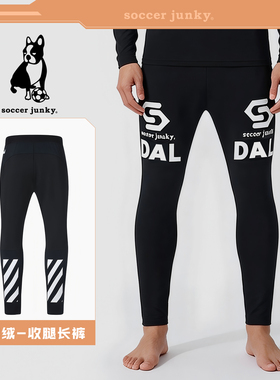 soccer junky足球狗男成人加绒保暖直筒裤跑步训练儿童高弹收腿裤