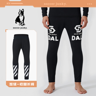 soccer junky足球狗男成人加绒保暖直筒裤跑步训练儿童高弹收腿裤