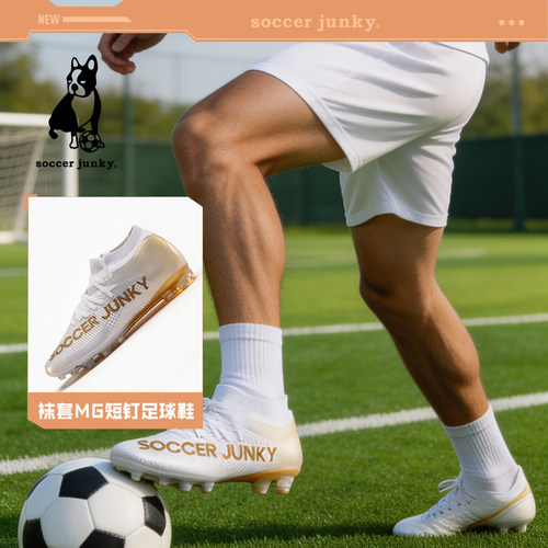 SoccerJunkyAG人草防滑足球鞋