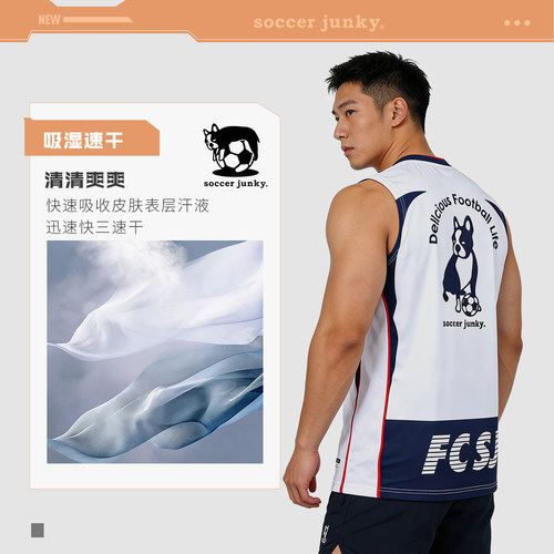 足球狗锋速无袖对抗训练背心